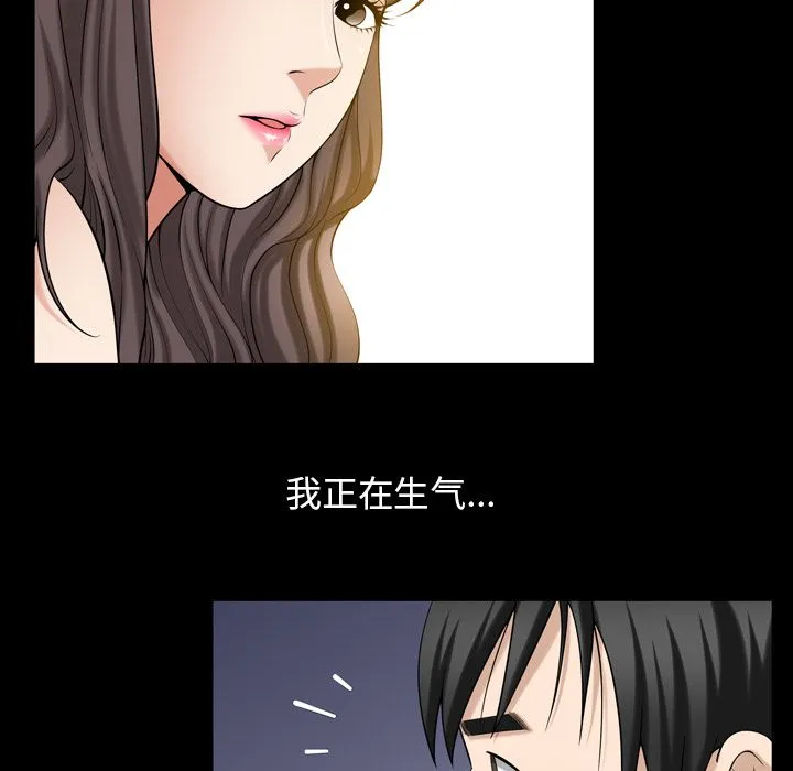 善良的她 第30章 第69页