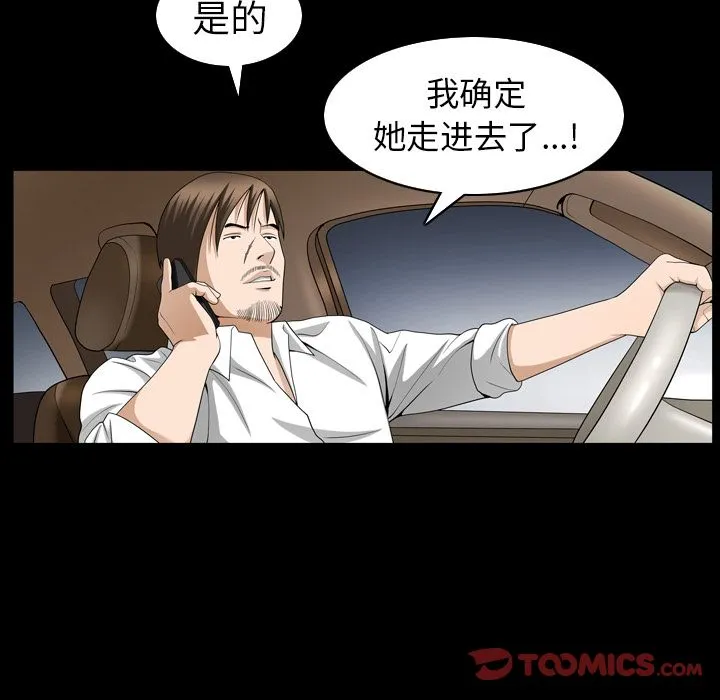 善良的她 第30章 第38页