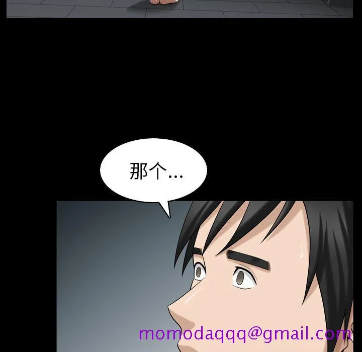 善良的她 第30章 第56页