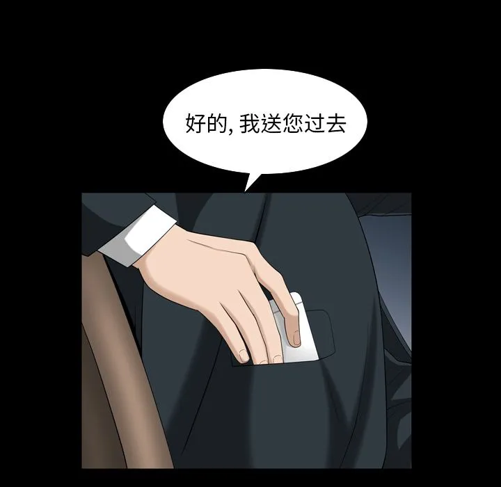 善良的她 第30章 第49页