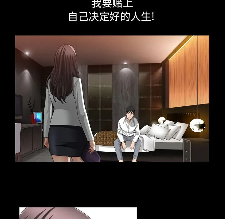 善良的她 第30章 第28页