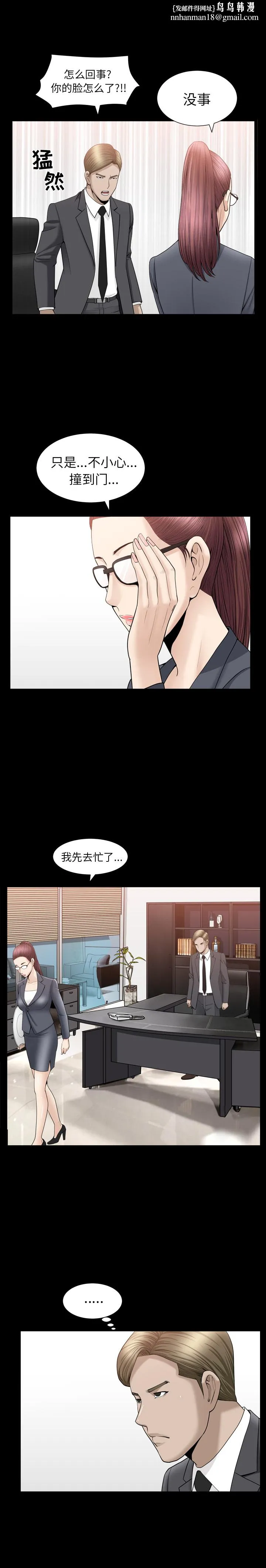 善良的她 第10章 第12页