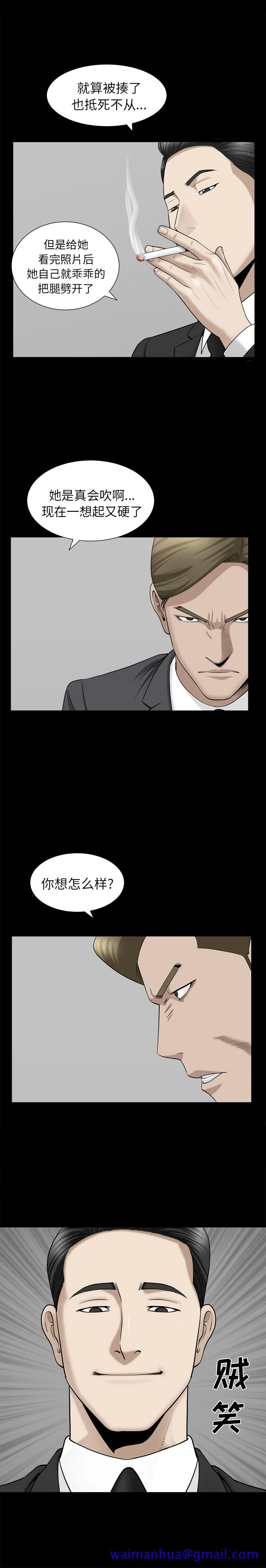 善良的她 第10章 第21页