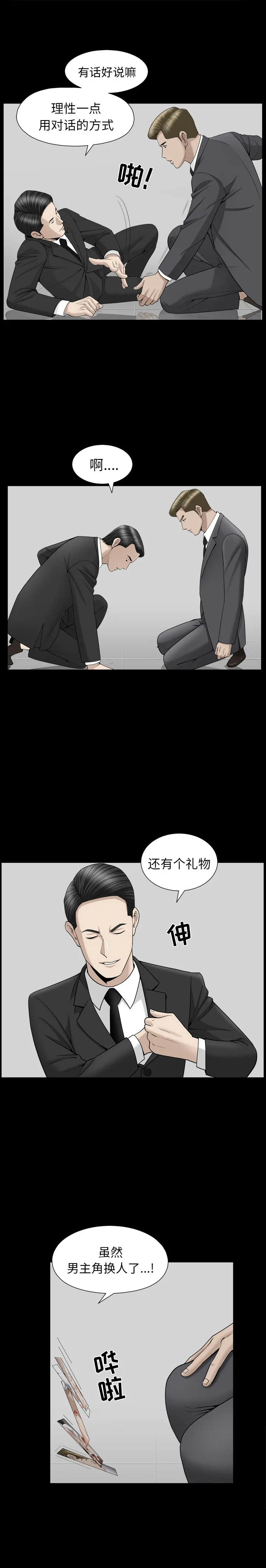 善良的她 第10章 第19页