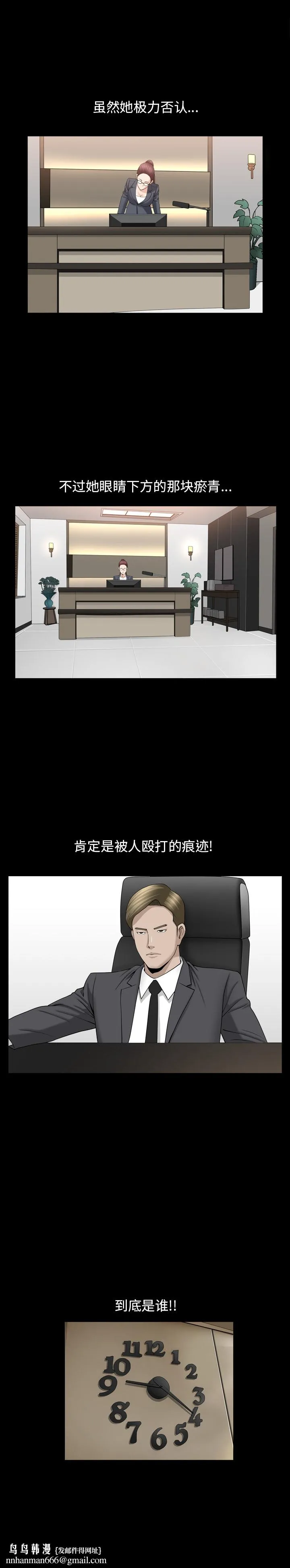 善良的她 第10章 第13页