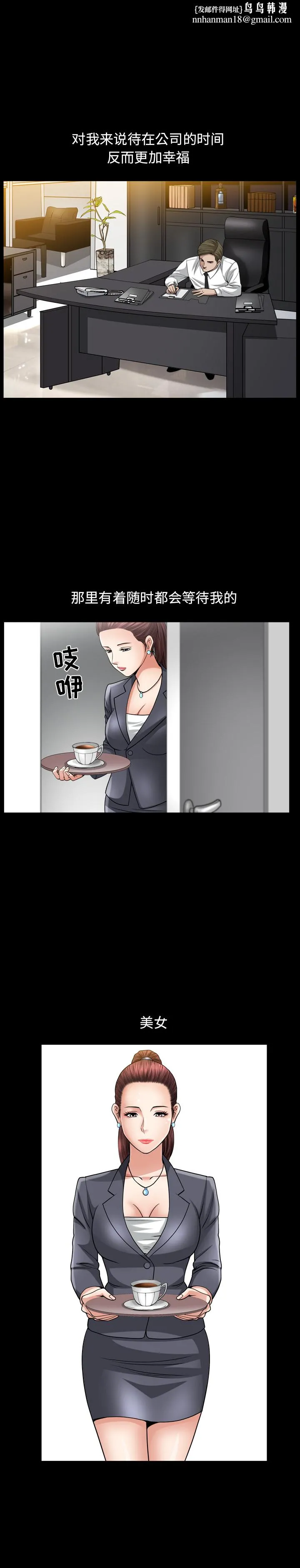 善良的她 第10章 第1页