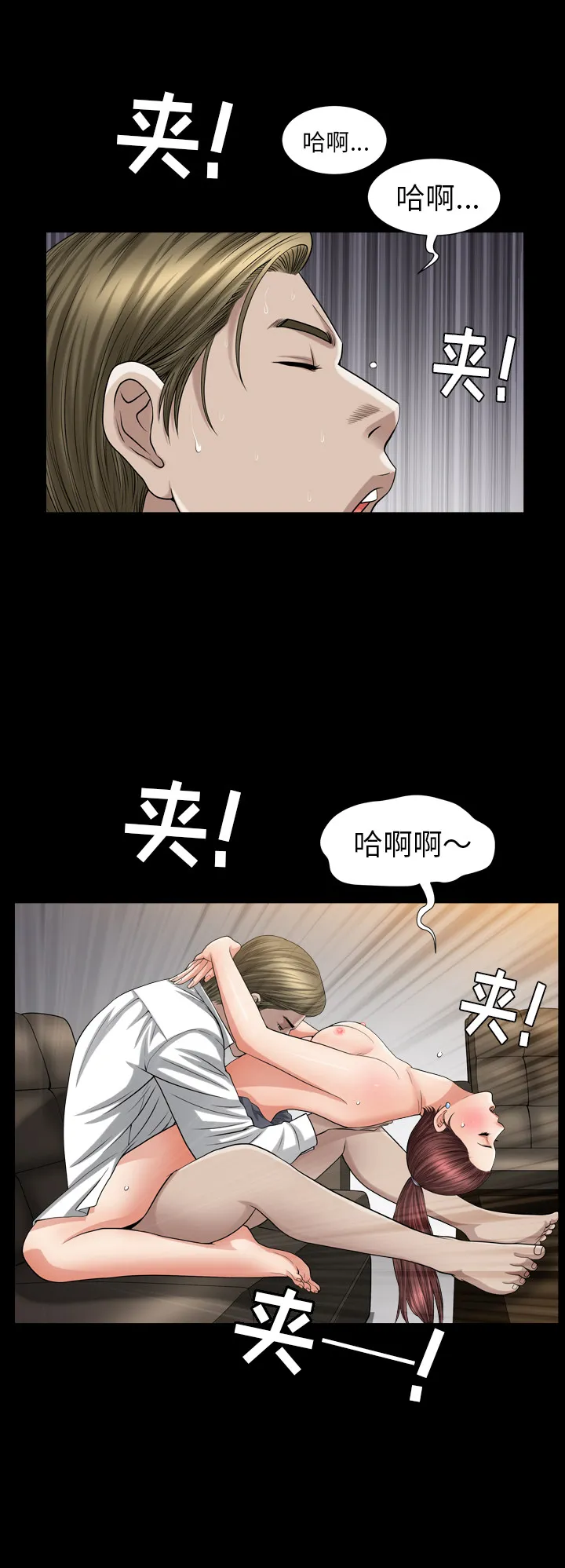 善良的她 第10章 第5页