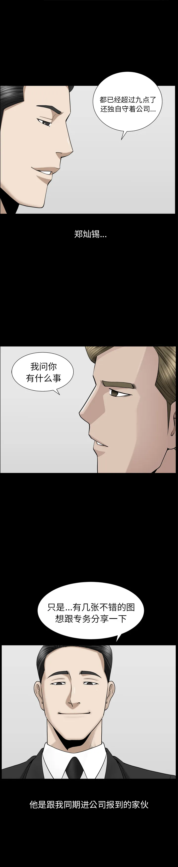 善良的她 第10章 第15页