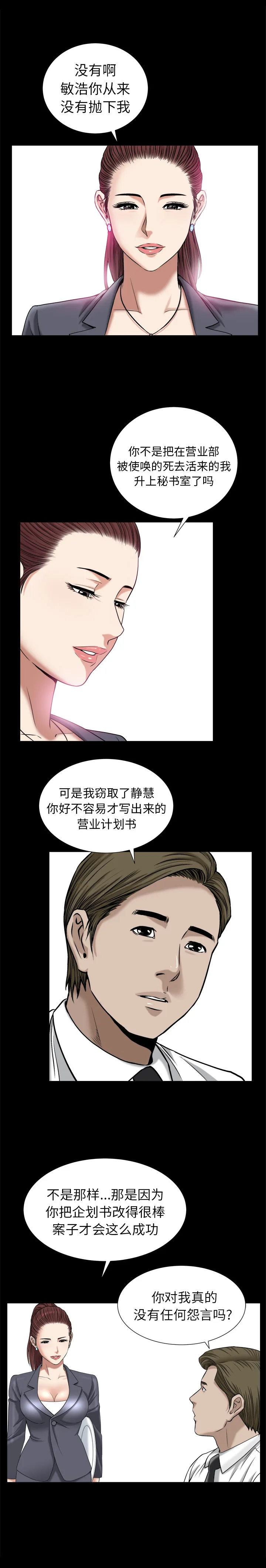 善良的她 第10章 第3页