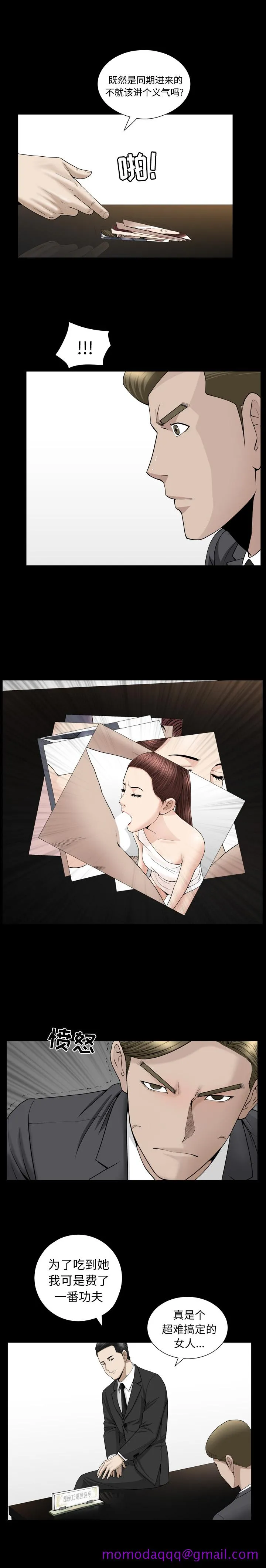 善良的她 第10章 第16页