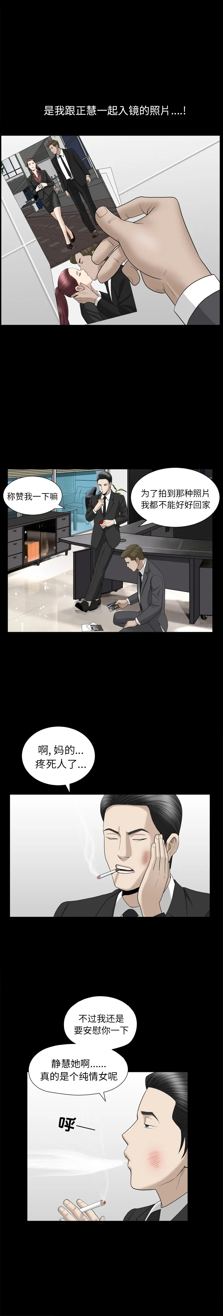 善良的她 第10章 第20页