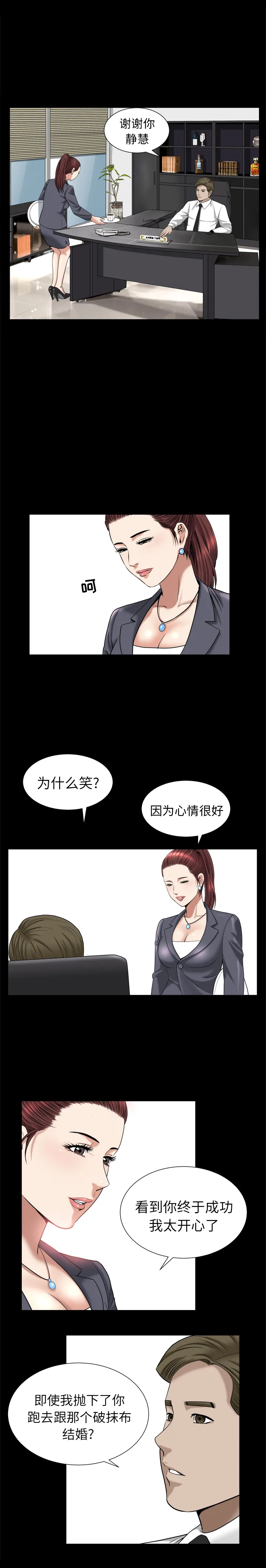 善良的她 第10章 第2页