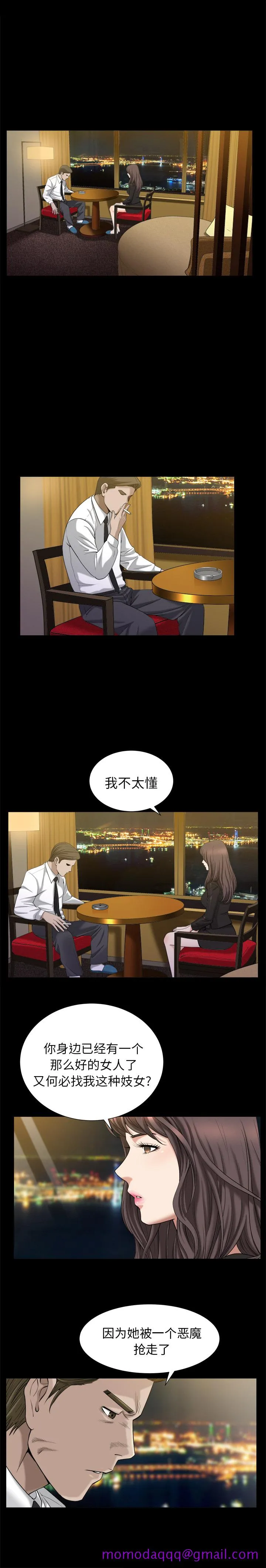 善良的她 第10章 第6页