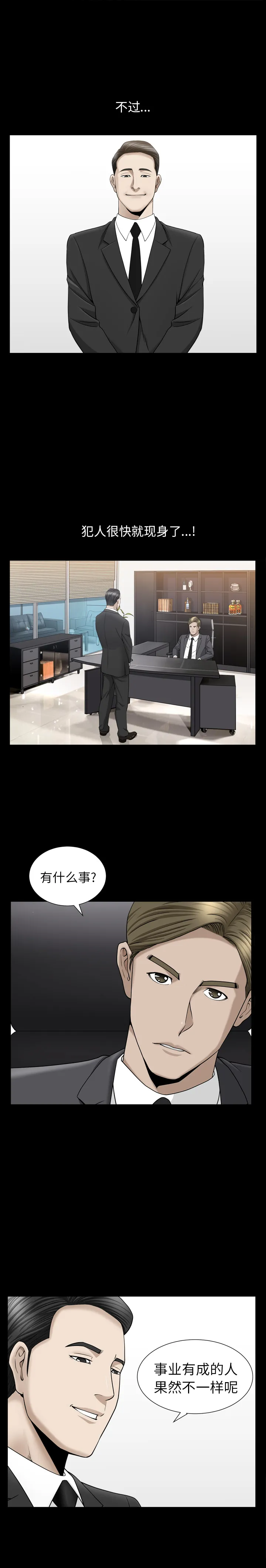 善良的她 第10章 第14页