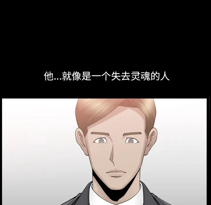 善良的她 第12章 第37页