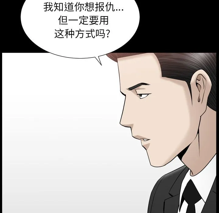 善良的她 第12章 第67页