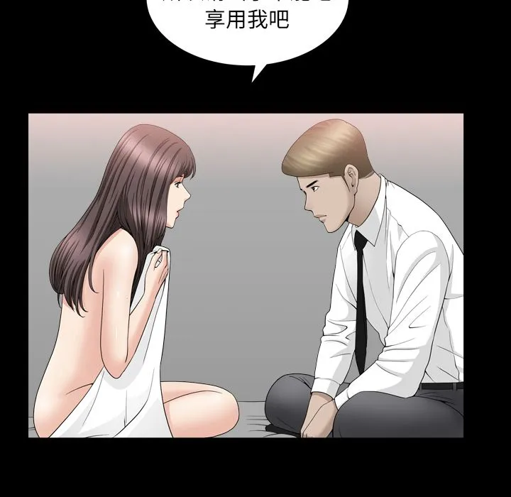 善良的她 第12章 第97页