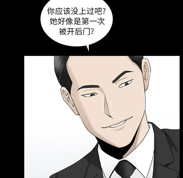善良的她 第12章 第5页