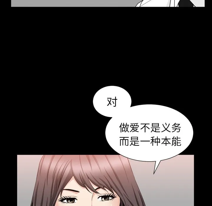 善良的她 第12章 第95页