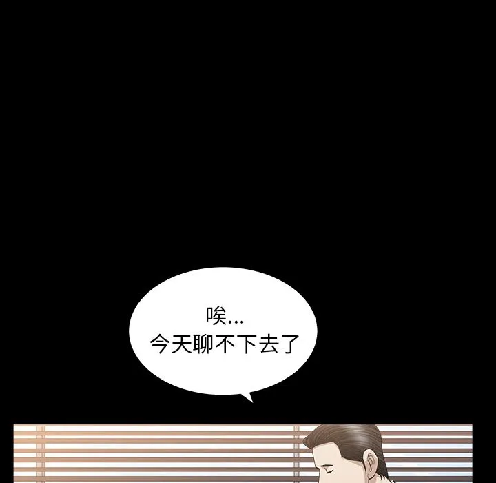 善良的她 第12章 第20页