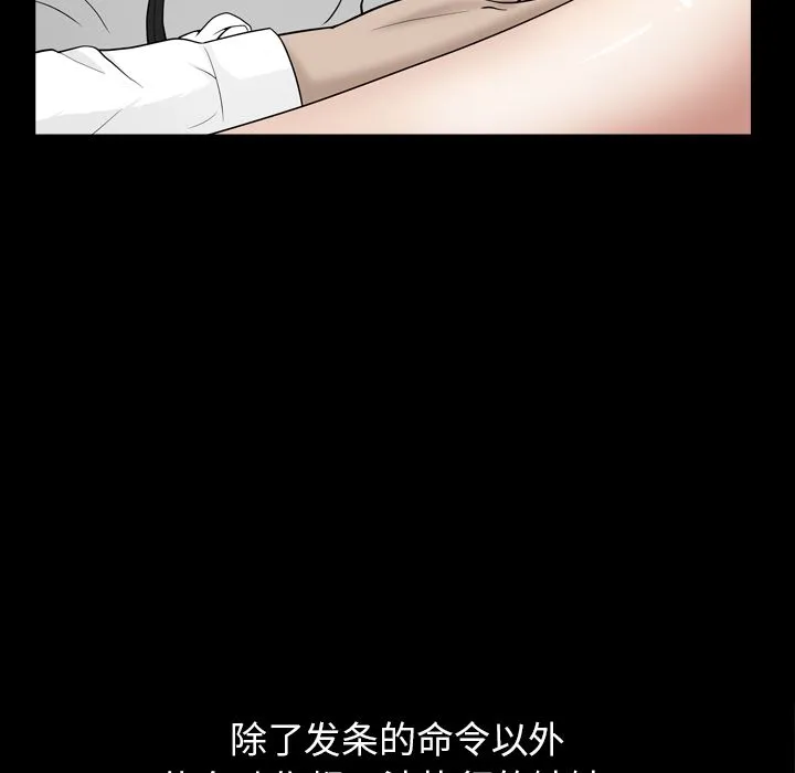 善良的她 第12章 第48页