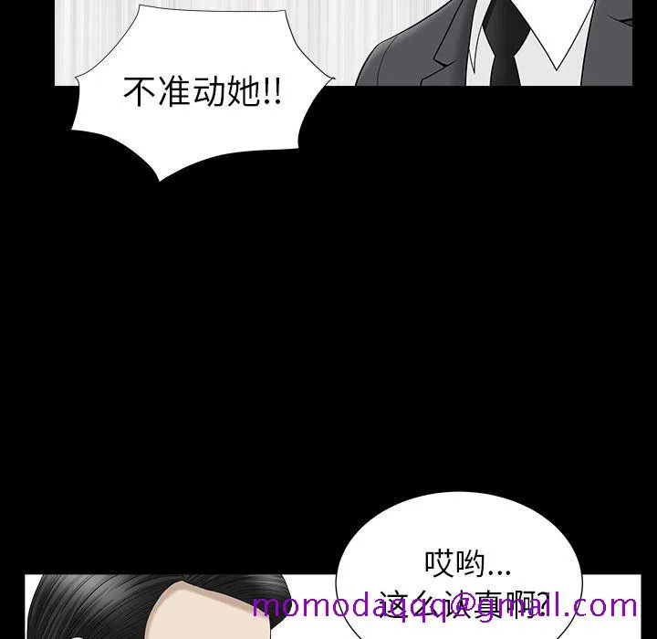 善良的她 第12章 第26页