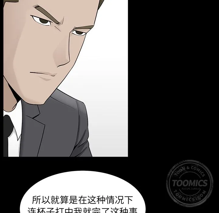 善良的她 第12章 第17页