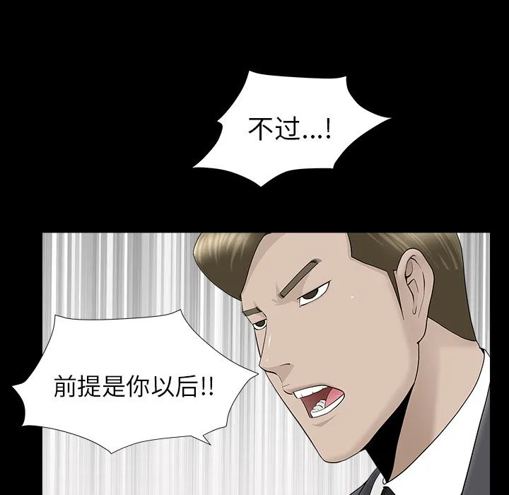 善良的她 第12章 第25页
