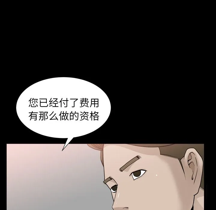 善良的她 第12章 第98页