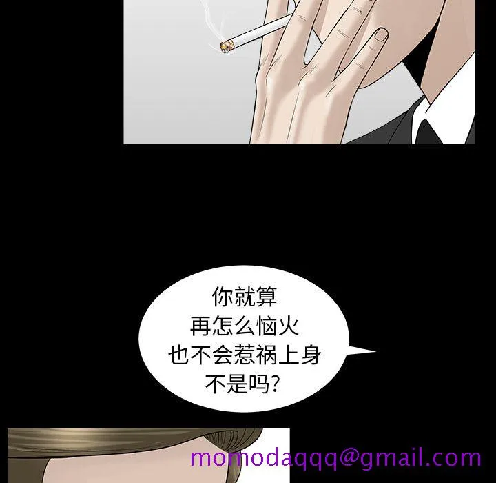 善良的她 第12章 第16页