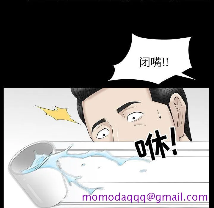 善良的她 第12章 第6页