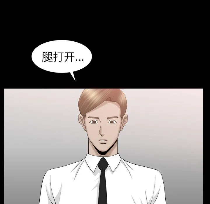 善良的她 第12章 第44页