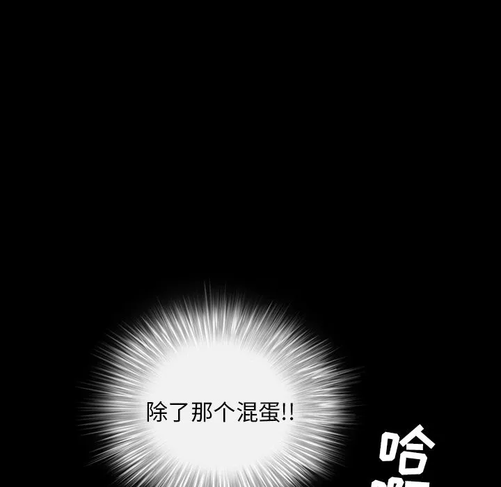 善良的她 第12章 第82页