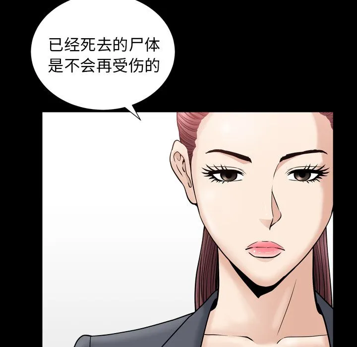 善良的她 第12章 第77页