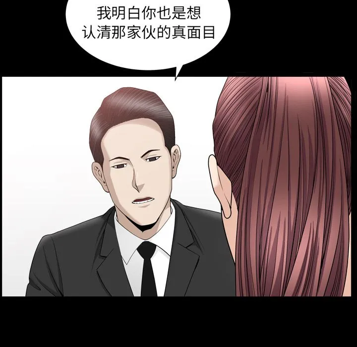 善良的她 第12章 第73页