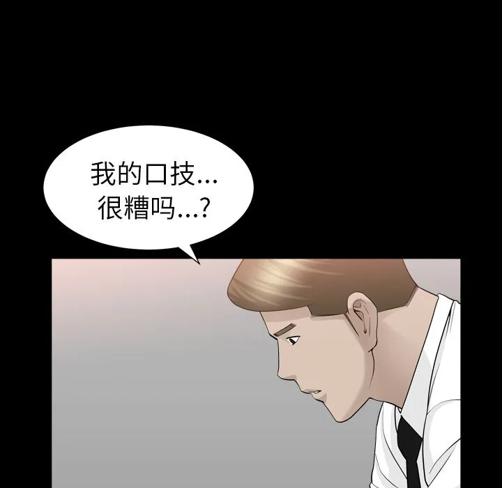 善良的她 第12章 第89页