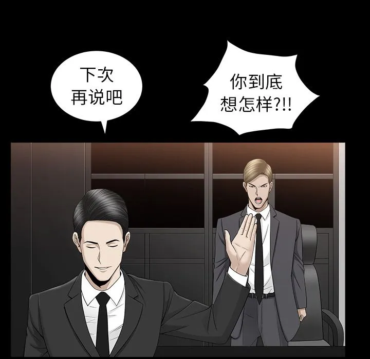 善良的她 第12章 第22页