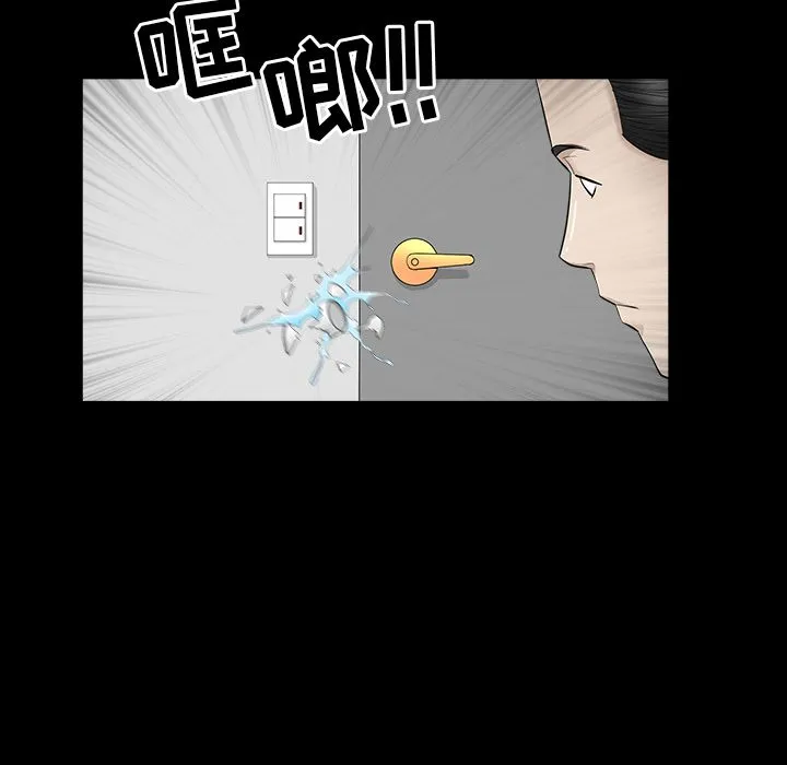 善良的她 第12章 第12页