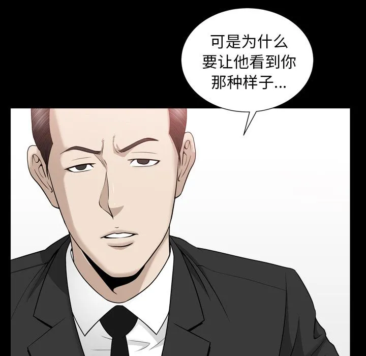 善良的她 第12章 第70页