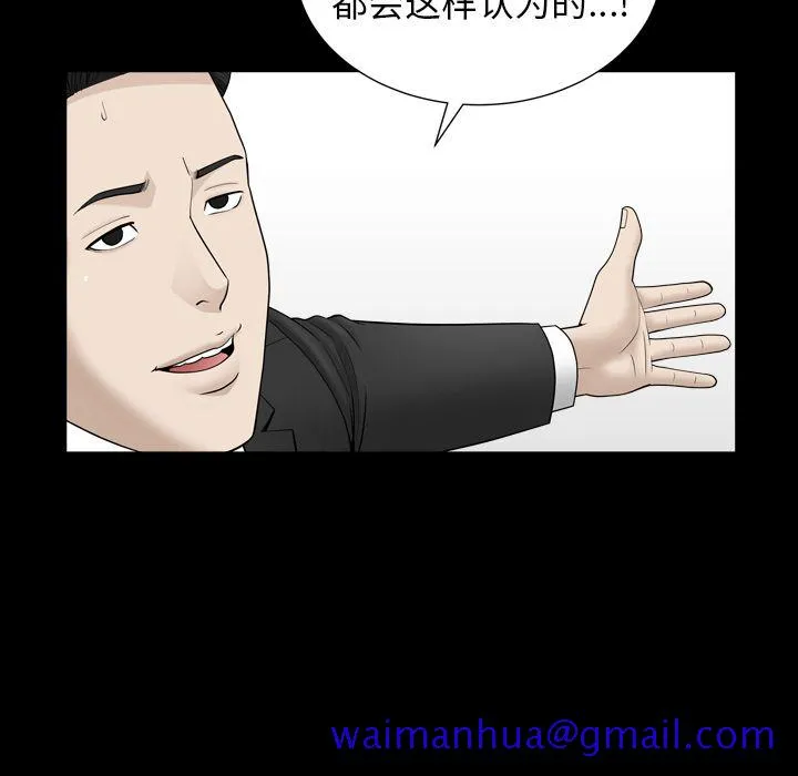善良的她 第12章 第81页