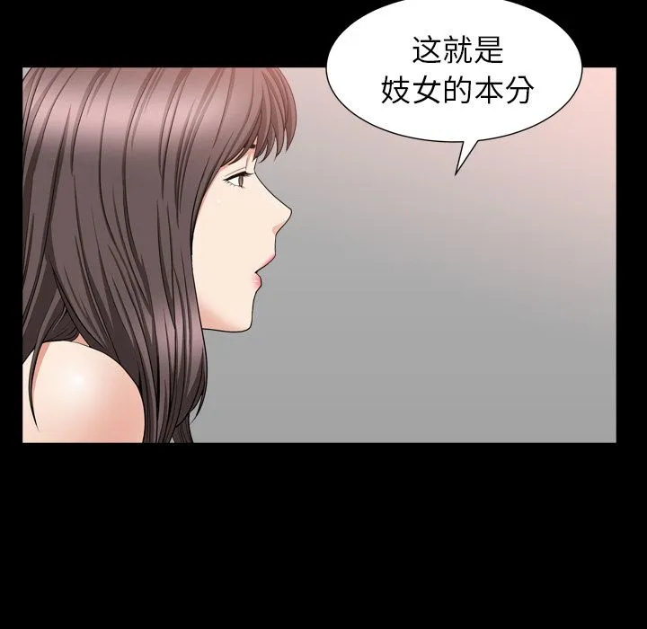 善良的她 第12章 第93页