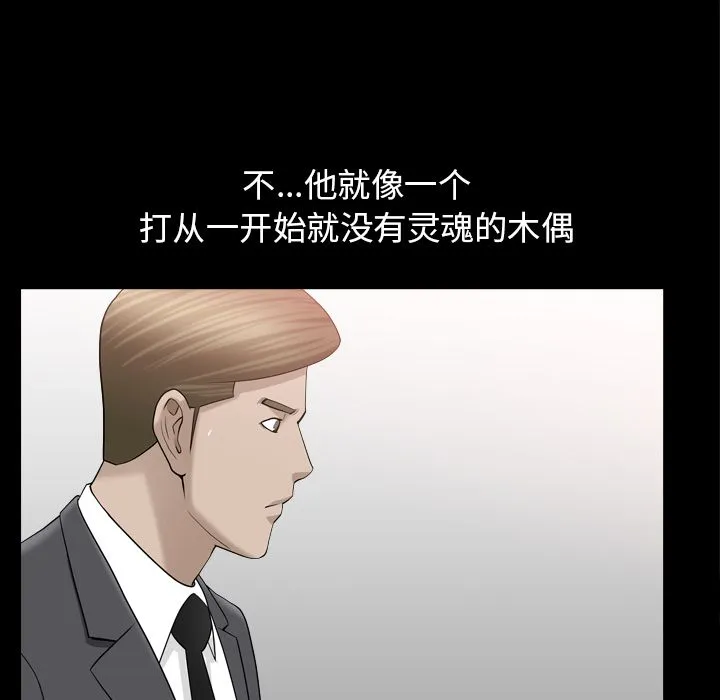 善良的她 第12章 第40页
