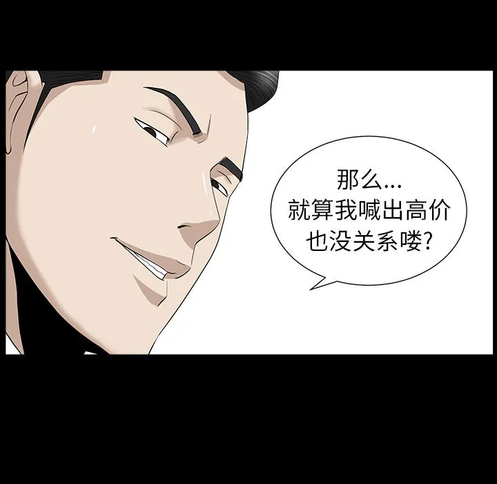 善良的她 第12章 第28页