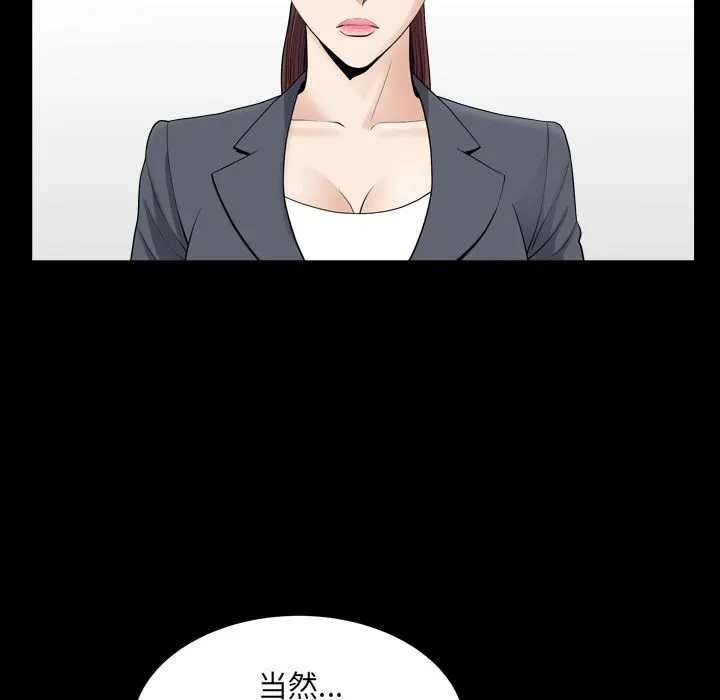 善良的她 第12章 第72页