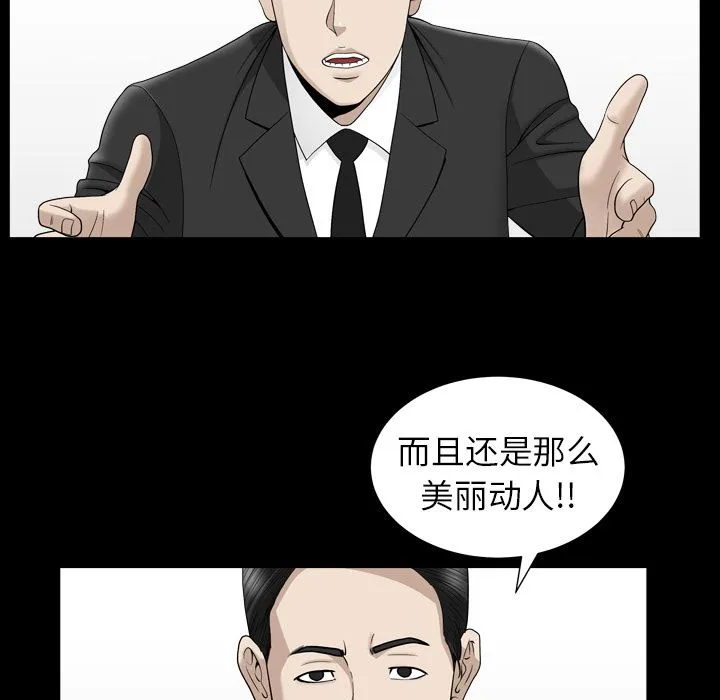 善良的她 第12章 第79页