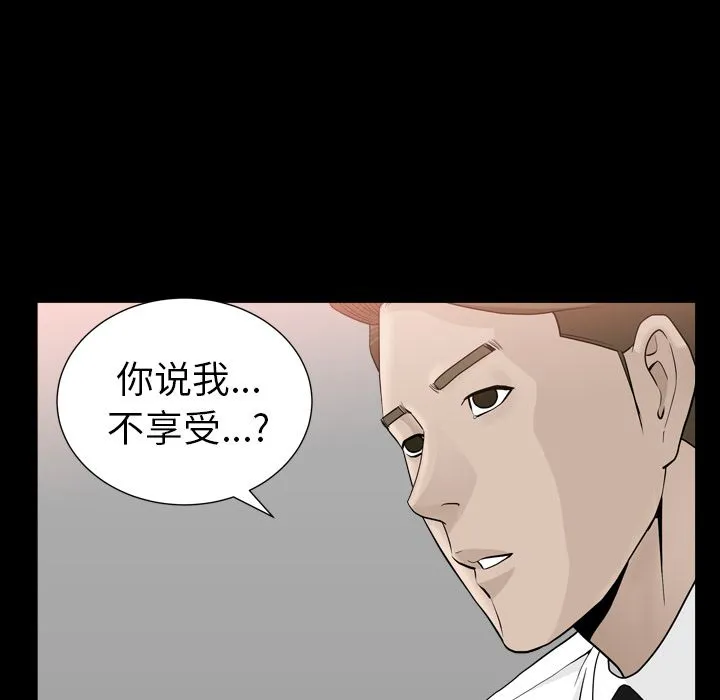 善良的她 第12章 第94页