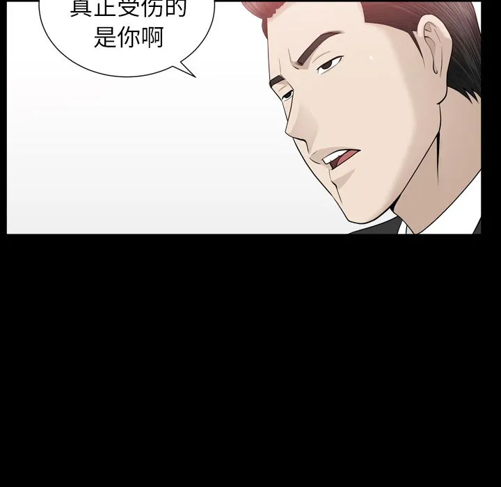 善良的她 第12章 第75页