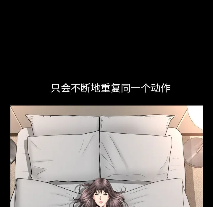 善良的她 第12章 第50页