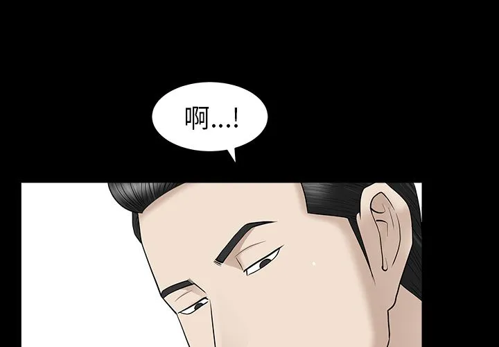 善良的她 第12章 第3页