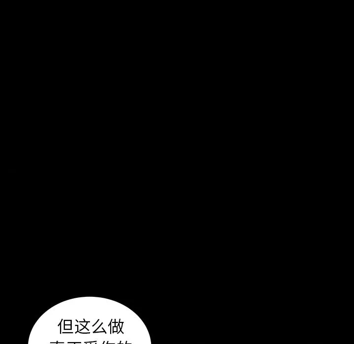 善良的她 第12章 第74页